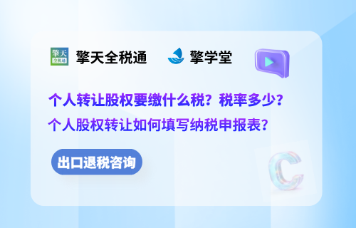 税率多少？.png